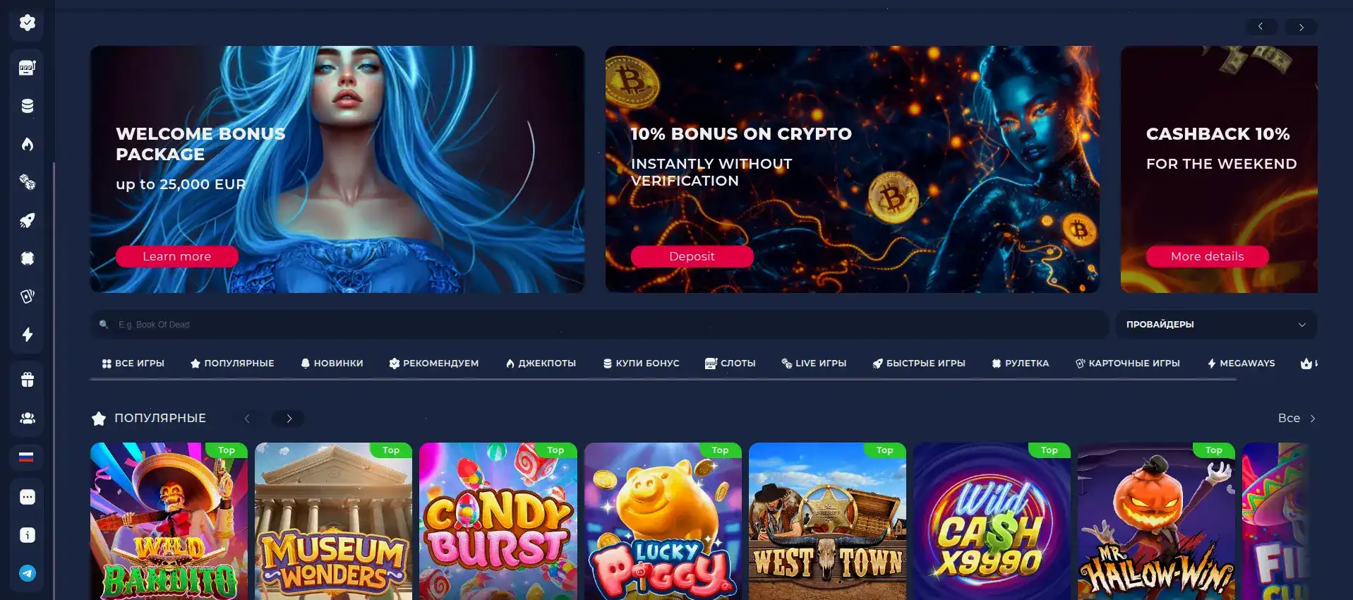 Бонусы и акции Bitstarz Casino на экране смартфона